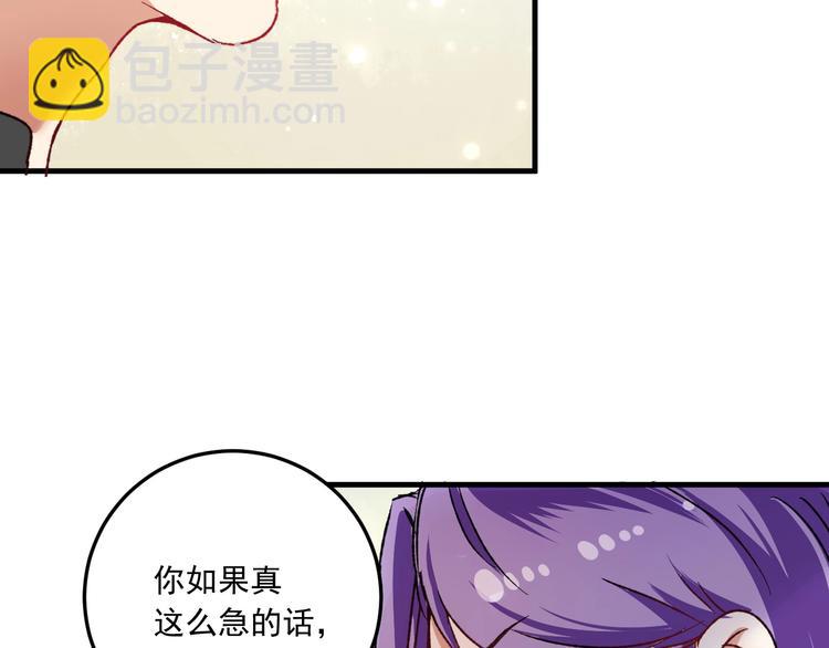 🍘我的成就有点多 第52话 尊重梦想！ 第11页