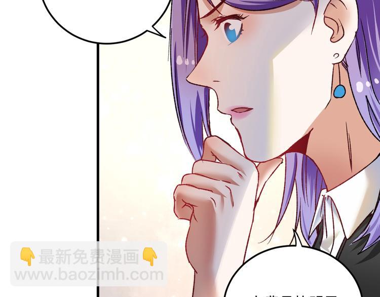 🍘我的成就有点多 第52话 尊重梦想！ 第12页