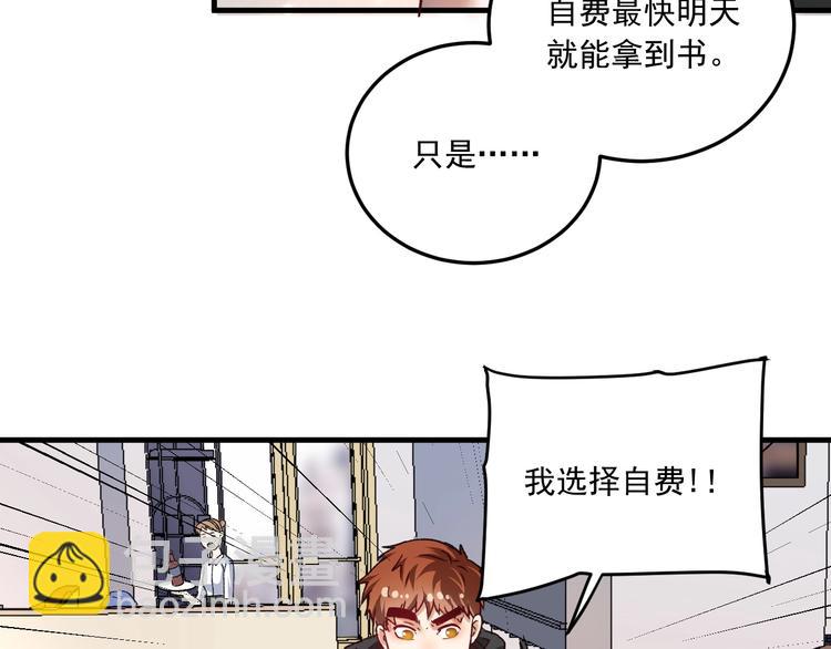 🍘我的成就有点多 第52话 尊重梦想！ 第13页