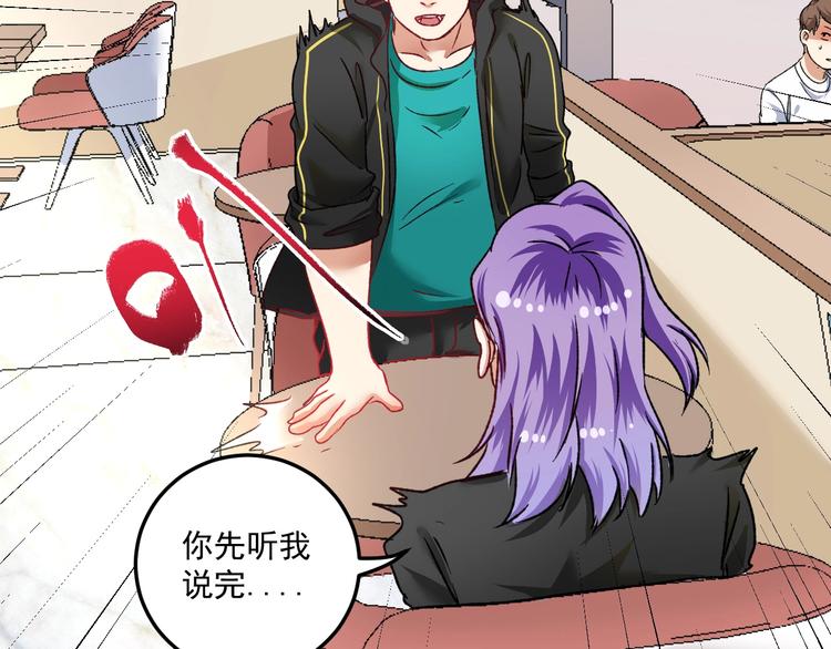 🍘我的成就有点多 第52话 尊重梦想！ 第14页
