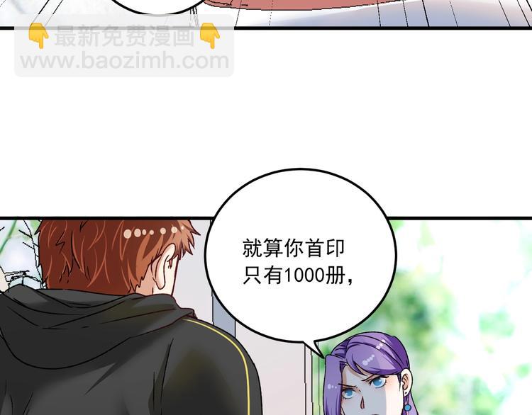 🍘我的成就有点多 第52话 尊重梦想！ 第15页