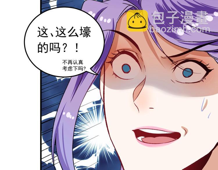 🍘我的成就有点多 第52话 尊重梦想！ 第19页