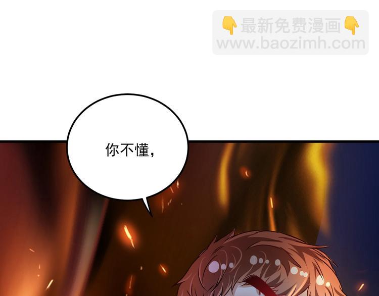 🍘我的成就有点多 第52话 尊重梦想！ 第21页