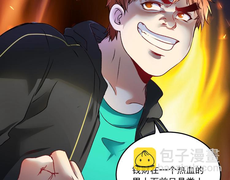 🍘我的成就有点多 第52话 尊重梦想！ 第22页