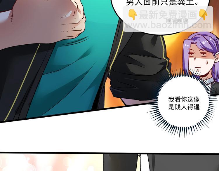 🍘我的成就有点多 第52话 尊重梦想！ 第23页