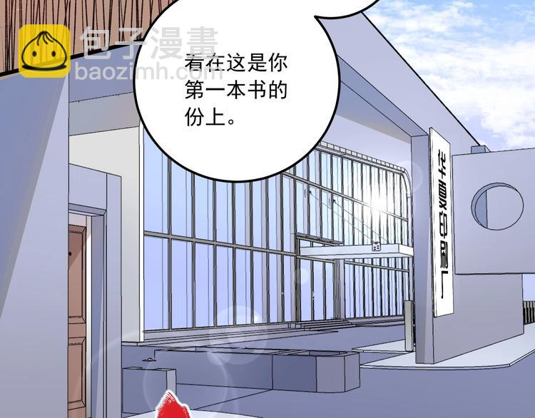 🍘我的成就有点多 第52话 尊重梦想！ 第25页