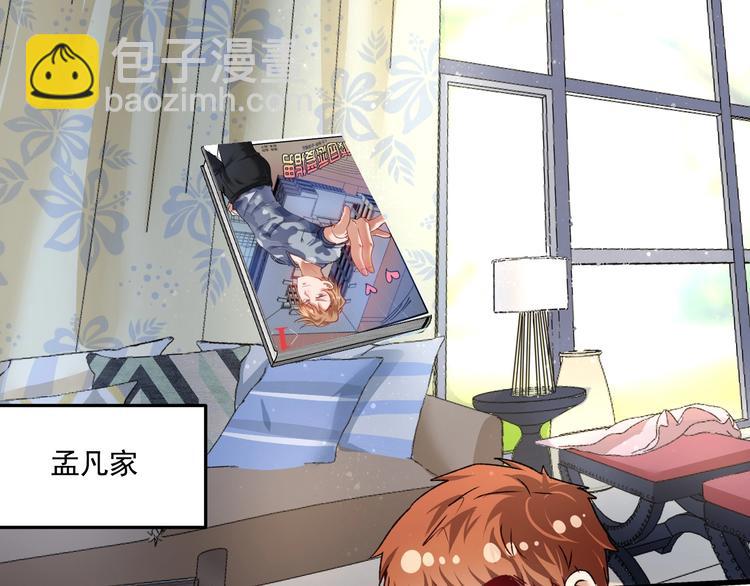 🍘我的成就有点多 第52话 尊重梦想！ 第30页