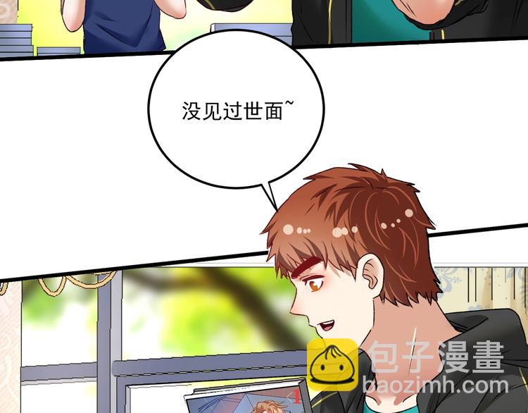 🍘我的成就有点多 第52话 尊重梦想！ 第32页