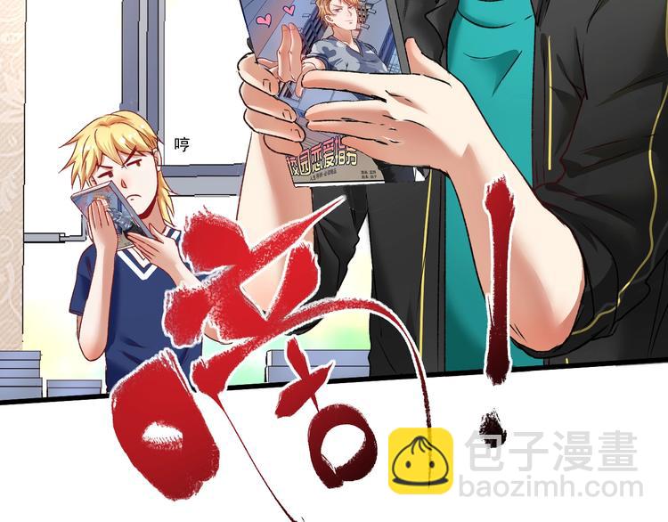 🍘我的成就有点多 第52话 尊重梦想！ 第33页
