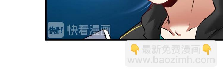 🍘我的成就有点多 第52话 尊重梦想！ 第35页