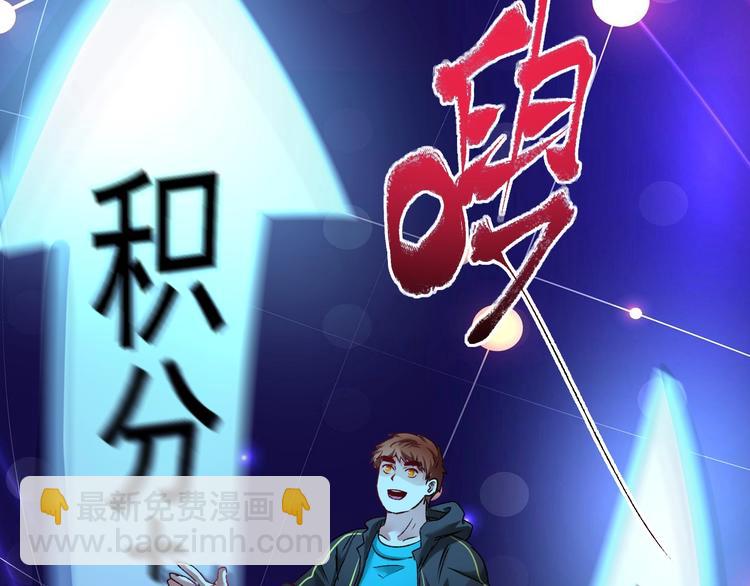 🍘我的成就有点多 第52话 尊重梦想！ 第38页