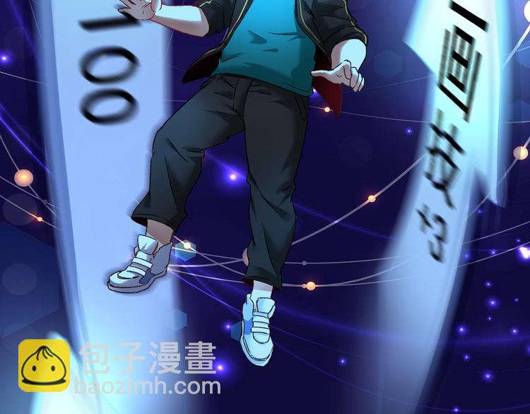 🍘我的成就有点多 第52话 尊重梦想！ 第39页