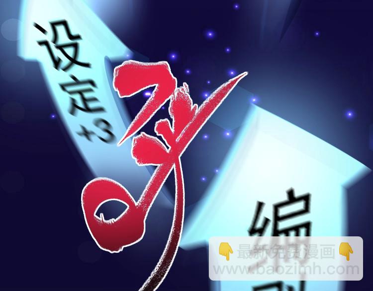 🍘我的成就有点多 第52话 尊重梦想！ 第40页