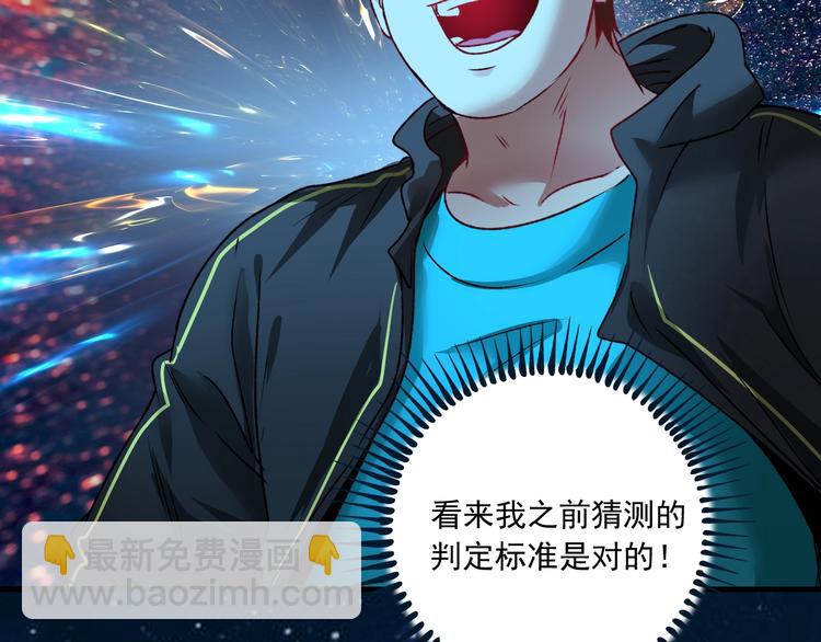 🍘我的成就有点多 第52话 尊重梦想！ 第42页