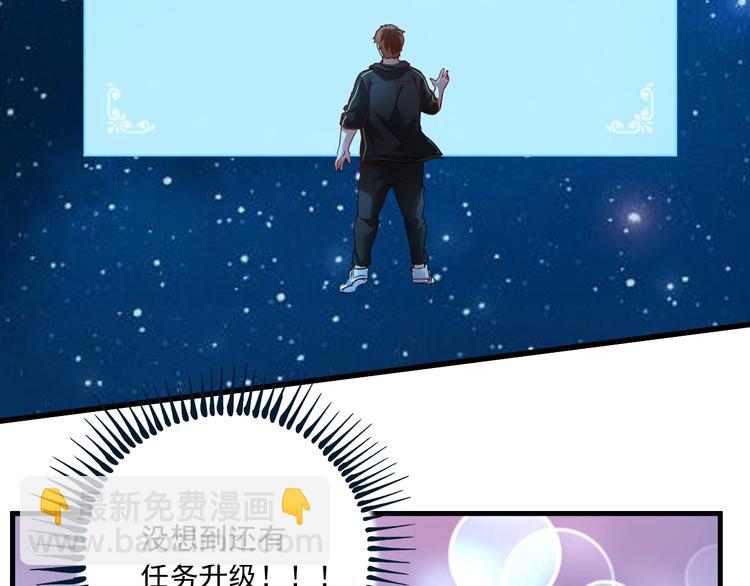 🍘我的成就有点多 第52话 尊重梦想！ 第45页