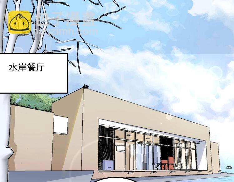 🍘我的成就有点多 第52话 尊重梦想！ 第5页