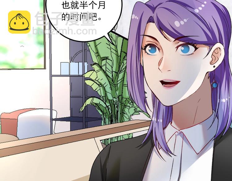 🍘我的成就有点多 第52话 尊重梦想！ 第7页