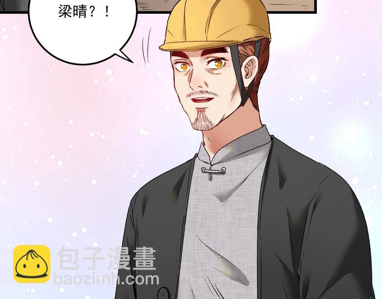 🍘我的成就有点多 第54话 高手过招！ 第10页