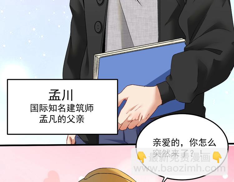 🍘我的成就有点多 第54话 高手过招！ 第11页