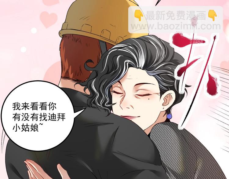 🍘我的成就有点多 第54话 高手过招！ 第12页