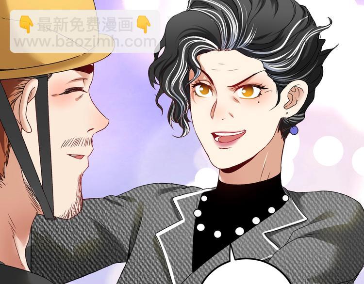 🍘我的成就有点多 第54话 高手过招！ 第14页