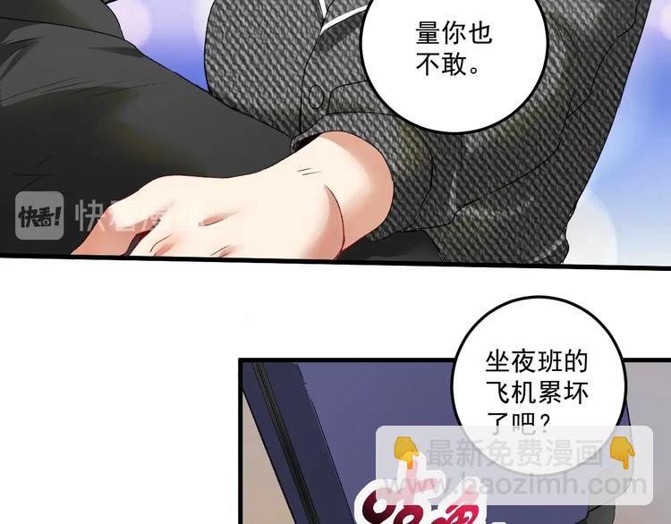 🍘我的成就有点多 第54话 高手过招！ 第15页