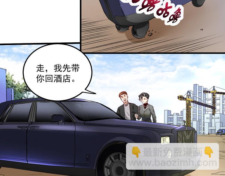 🍘我的成就有点多 第54话 高手过招！ 第16页