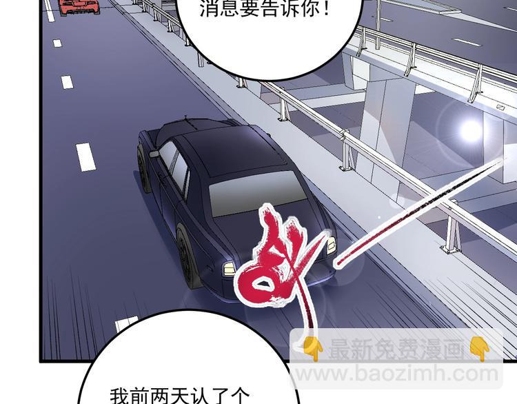 🍘我的成就有点多 第54话 高手过招！ 第18页