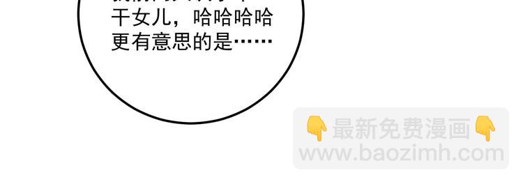 🍘我的成就有点多 第54话 高手过招！ 第19页