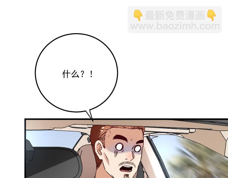 🍘我的成就有点多 第54话 高手过招！ 第20页
