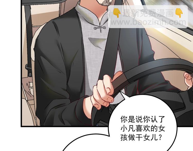 🍘我的成就有点多 第54话 高手过招！ 第21页