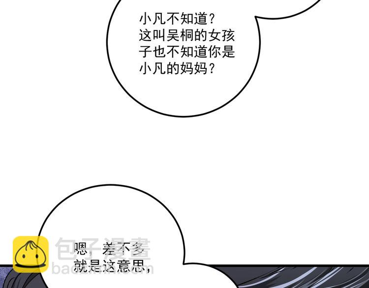 🍘我的成就有点多 第54话 高手过招！ 第22页