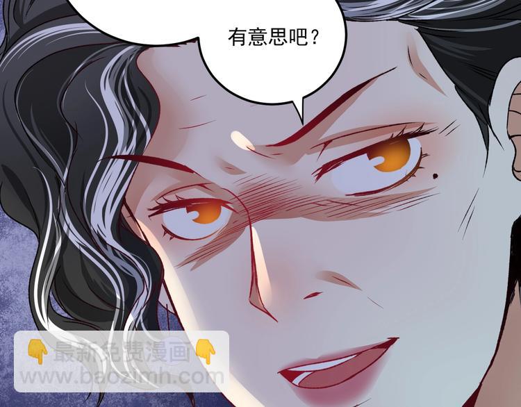 🍘我的成就有点多 第54话 高手过招！ 第23页