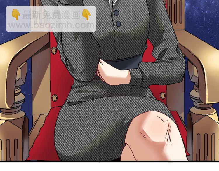 🍘我的成就有点多 第54话 高手过招！ 第29页