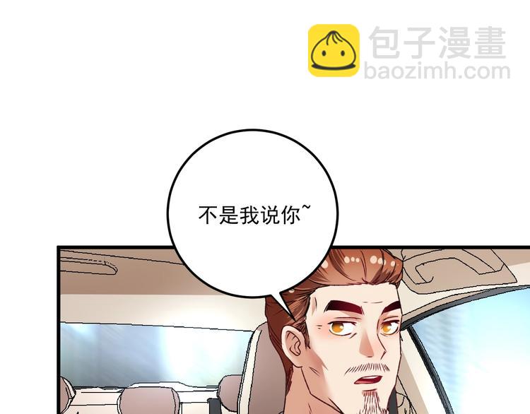 🍘我的成就有点多 第54话 高手过招！ 第30页