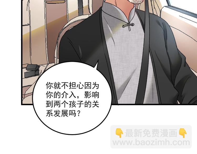 🍘我的成就有点多 第54话 高手过招！ 第31页