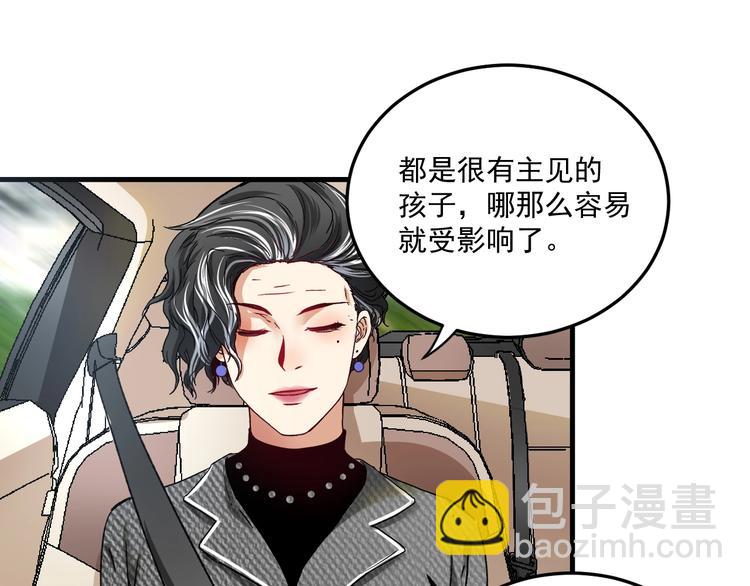 🍘我的成就有点多 第54话 高手过招！ 第32页