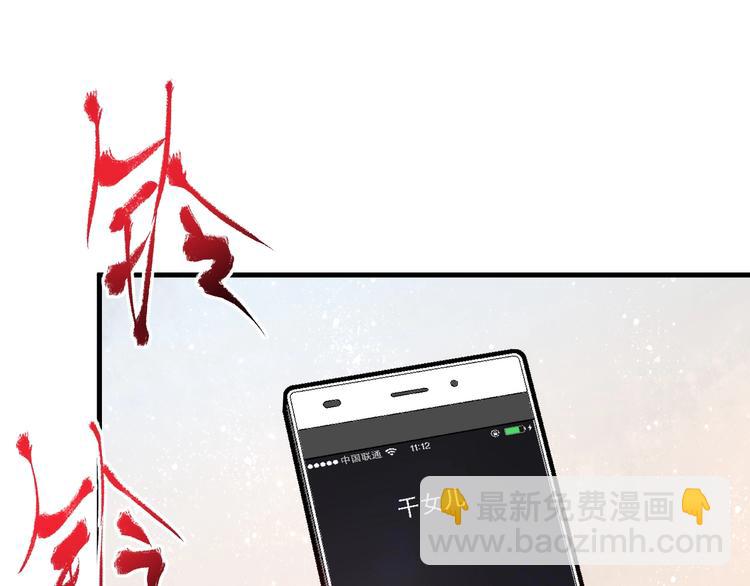 🍘我的成就有点多 第54话 高手过招！ 第36页