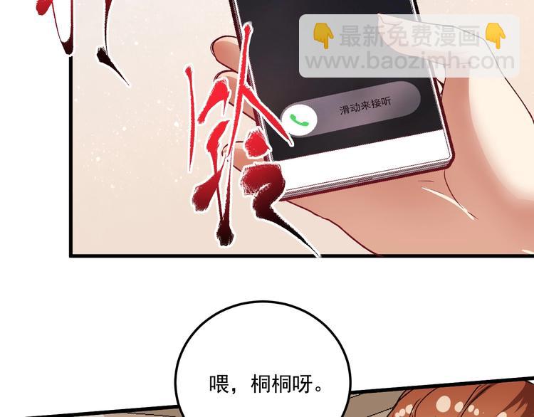 🍘我的成就有点多 第54话 高手过招！ 第37页