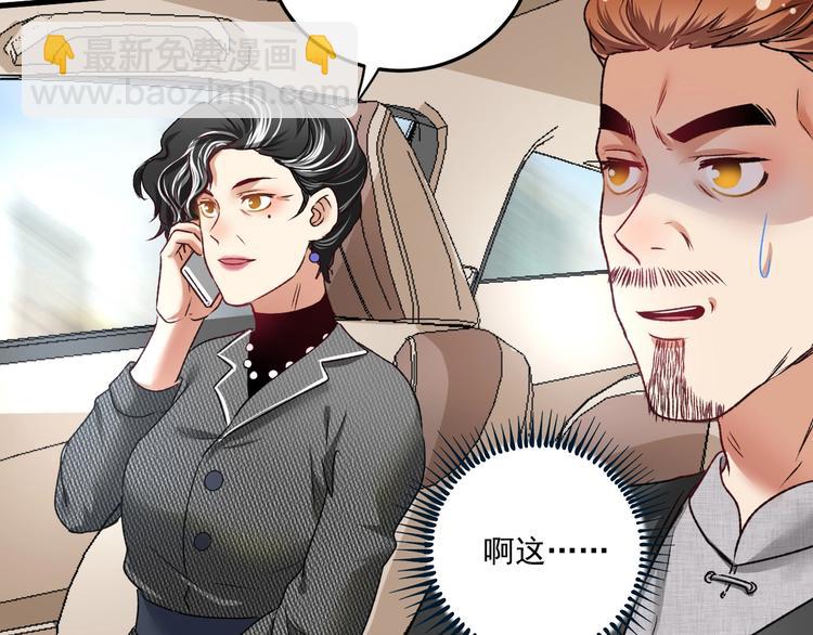 🍘我的成就有点多 第54话 高手过招！ 第38页