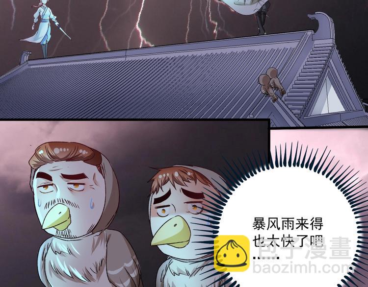 🍘我的成就有点多 第54话 高手过招！ 第42页