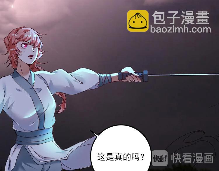 🍘我的成就有点多 第54话 高手过招！ 第44页