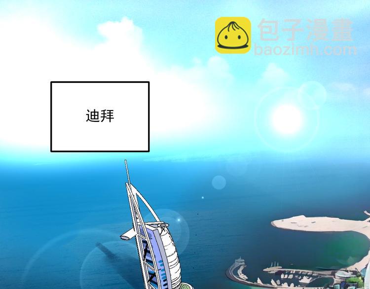 🍘我的成就有点多 第54话 高手过招！ 第5页