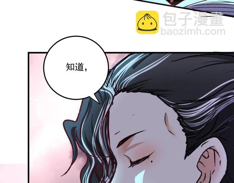 🍘我的成就有点多 第54话 高手过招！ 第50页