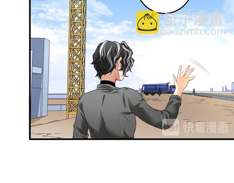 🍘我的成就有点多 第54话 高手过招！ 第8页