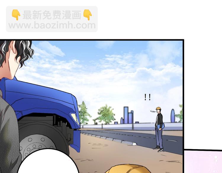 🍘我的成就有点多 第54话 高手过招！ 第9页