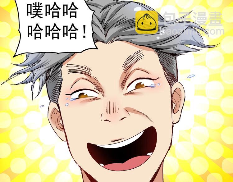 🍘我的成就有点多 第56话 兵法有云！ 第11页