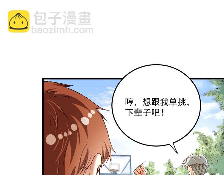 🍘我的成就有点多 第56话 兵法有云！ 第13页