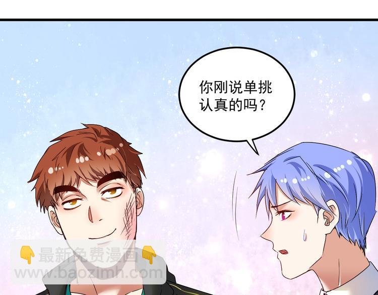 🍘我的成就有点多 第56话 兵法有云！ 第15页