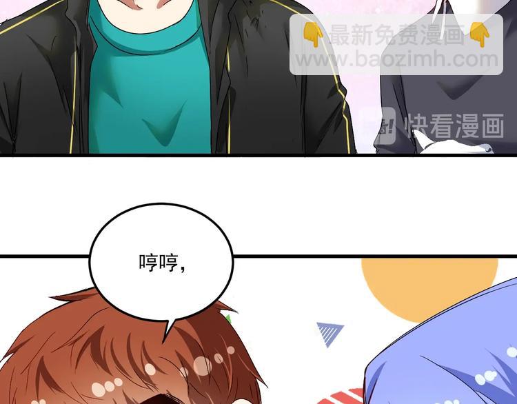 🍘我的成就有点多 第56话 兵法有云！ 第16页